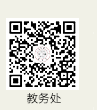 苏大教务部官方微信